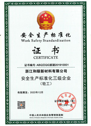 class iii enterprise of safety production standardization light industry