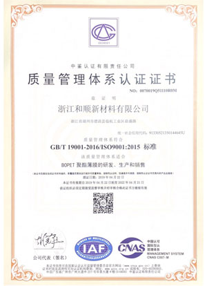 quality system certificate